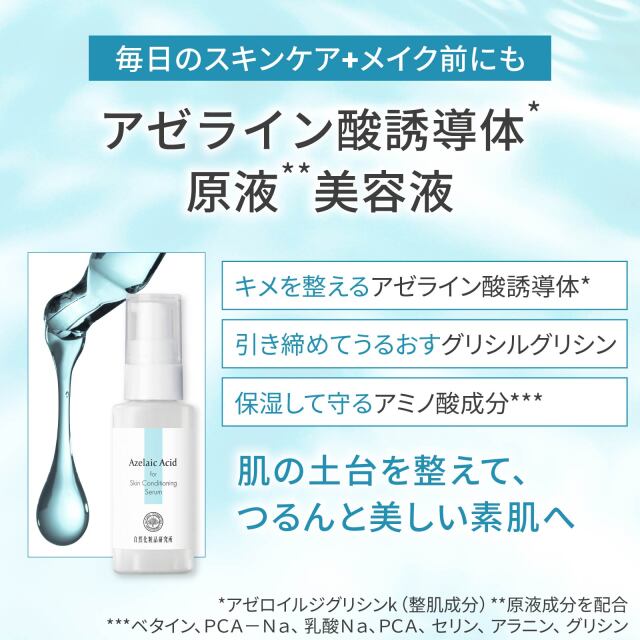 サマーコレクション