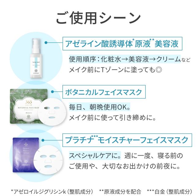 サマーコレクション