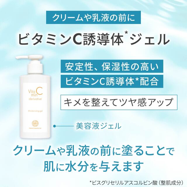 サマーコレクション