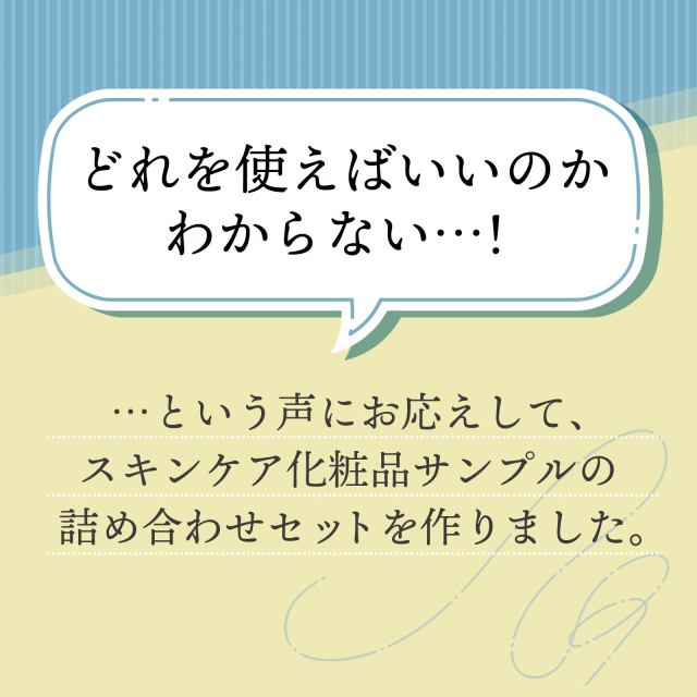 サンプル詰め合わせセット