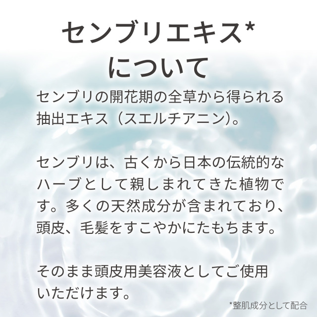 センブリエキス