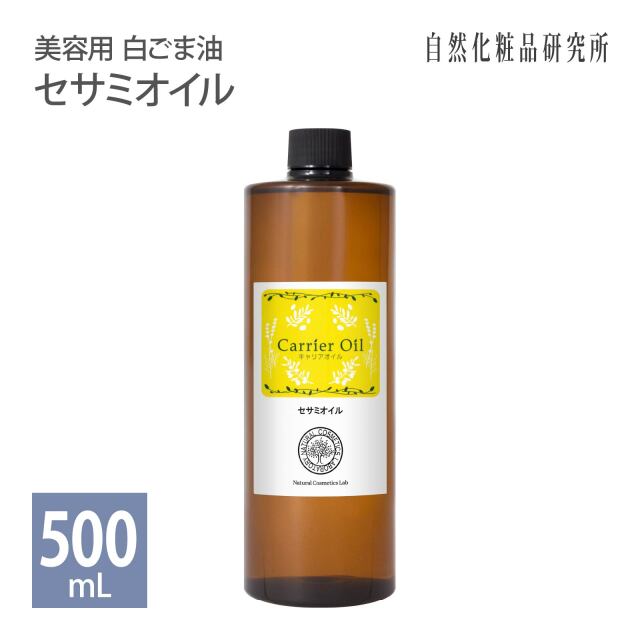 セサミオイル