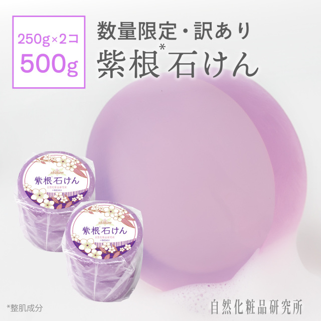 エイジングケア | 紫根クリーム 35g 自然化粧品研究所