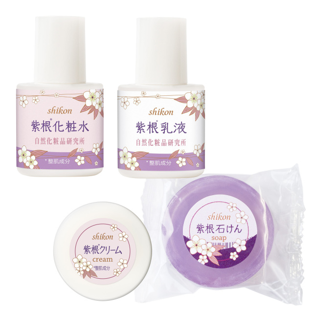 紫根化粧品トライアルセット