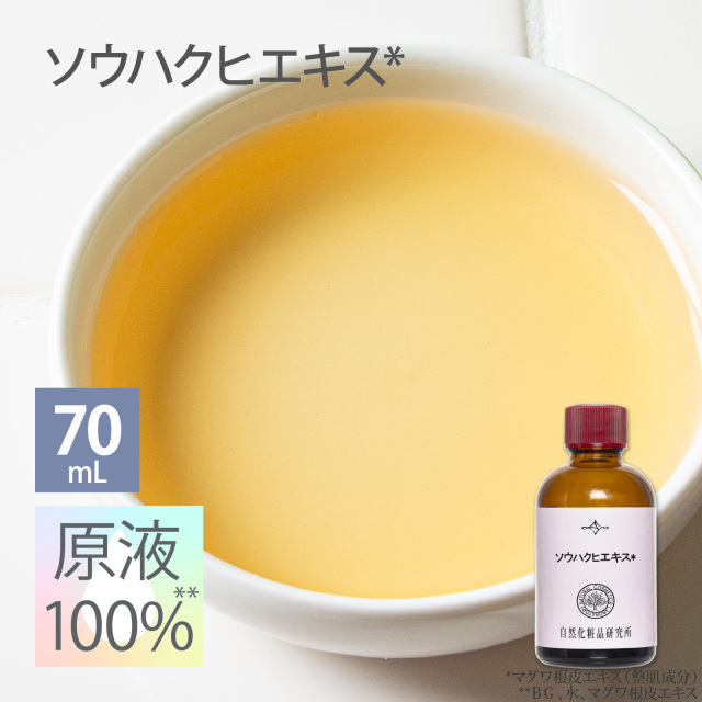 ソウハクヒエキス