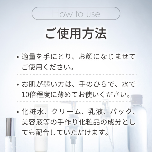 大豆エキス（ダイズエキス）