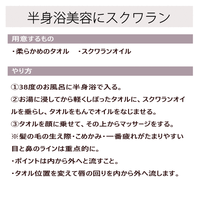 スクワランオイル