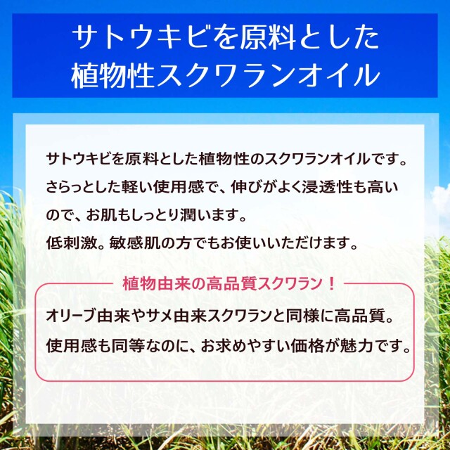サトウキビ由来 シュガー スクワラン 500ml 遮光プラボトル入り 化粧品グレード 植物性 サトウキビ由来 自然化粧品研究所