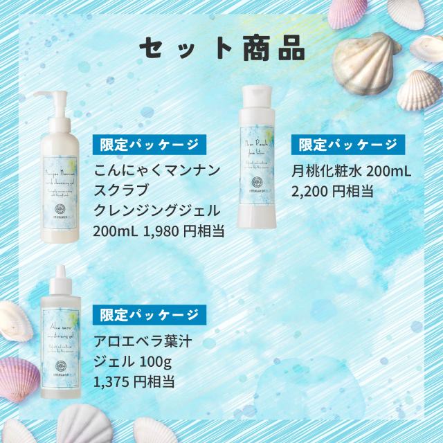 アロエベラ　化粧品　クレンジングローション　化粧水　化粧水ゼリー　3種4本セット Amazon | FLPゼリー 120mL【4本set】 | FLP | 化粧水 通販