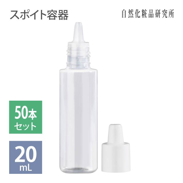スポイト容器20ml