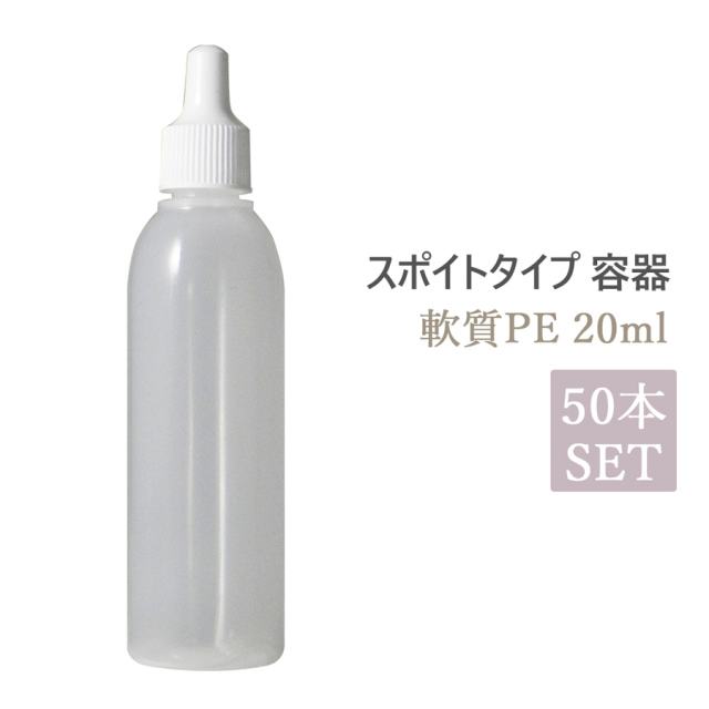 スポイト容器 20ml