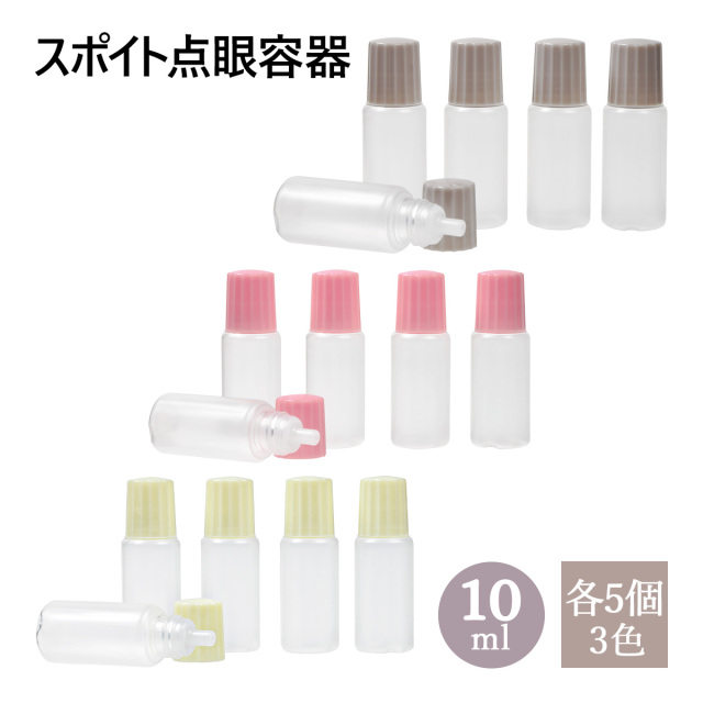 スポイト点眼容器 10ml