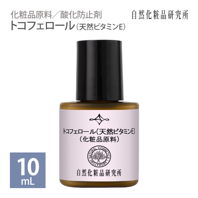 トコフェロール （天然ビタミンＥ）