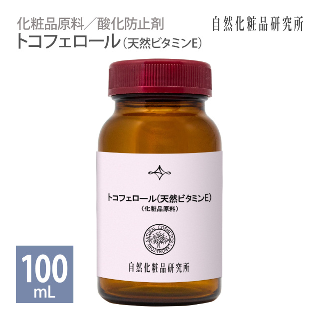トコフェロール （天然ビタミンＥ）