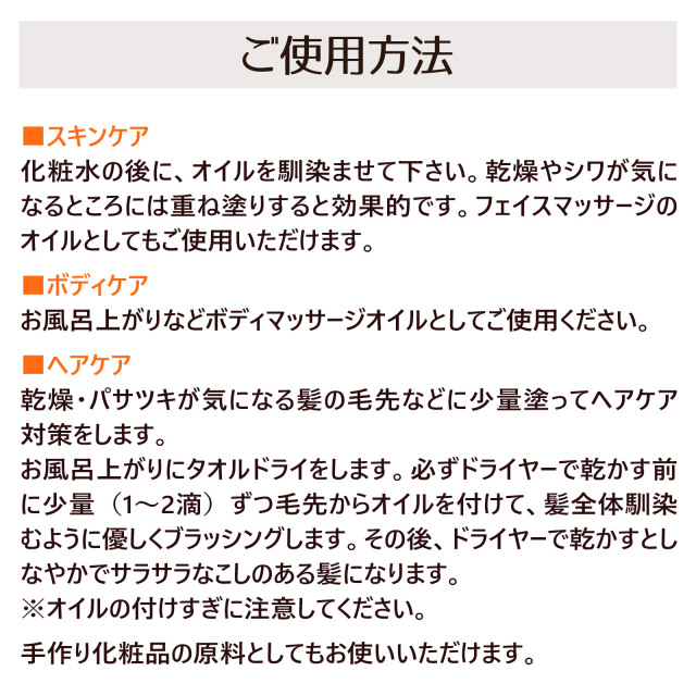 ビタミンＣ誘導体全身美容オイル