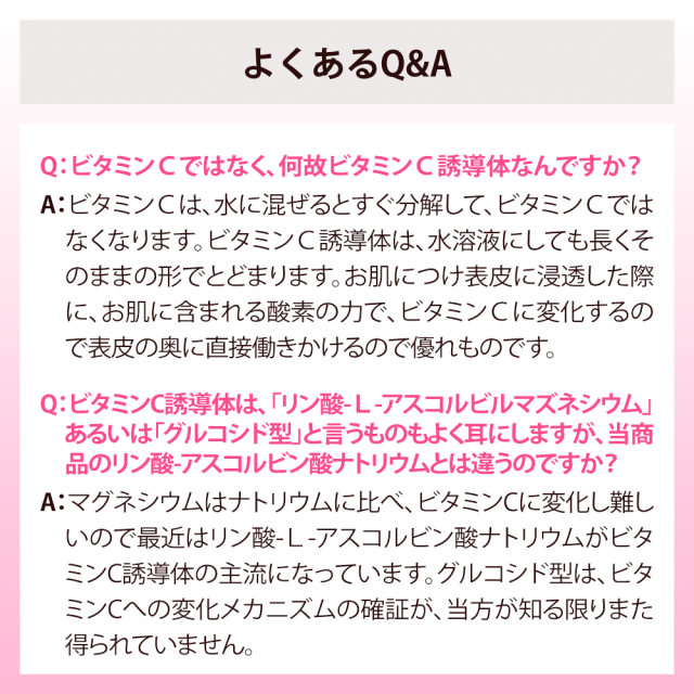 ビタミンC誘導体 リン酸-L-アスコルビン酸ナトリウム