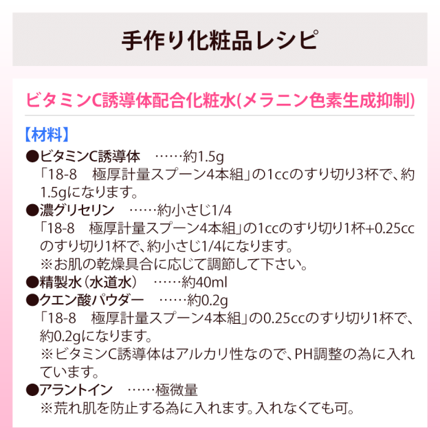 ビタミンC誘導体 リン酸-L-アスコルビン酸ナトリウム