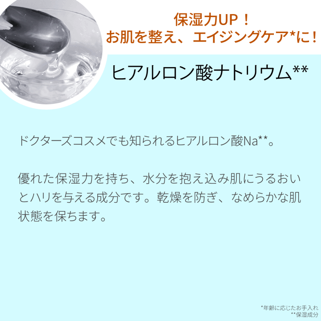 ビタミンC誘導体ジェル