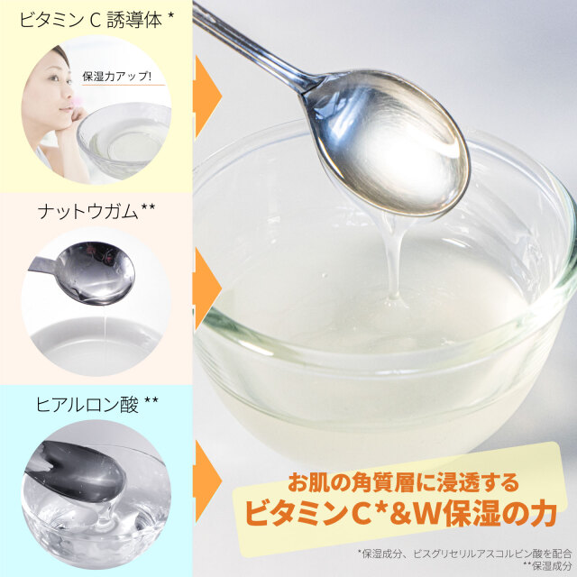 ビタミンＣ誘導体ジェル
