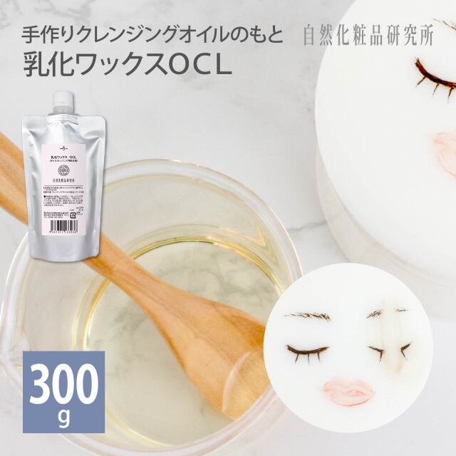 乳化ワックスOCL