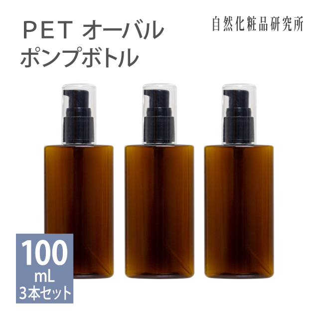 PETボトル オーバルポンプ 100ml
