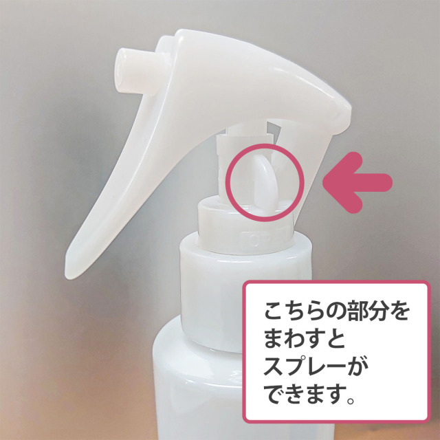 トリガースプレー容器