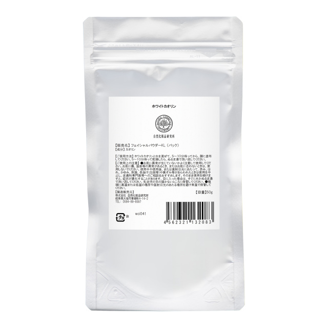 ホワイトカオリン