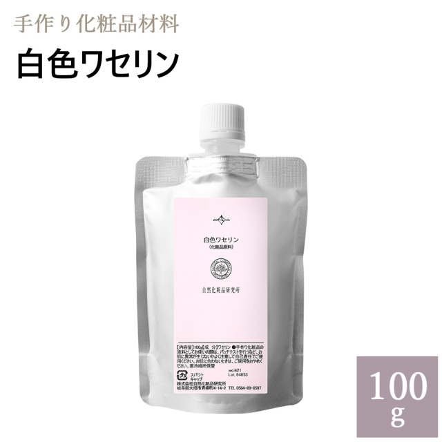白色ワセリン