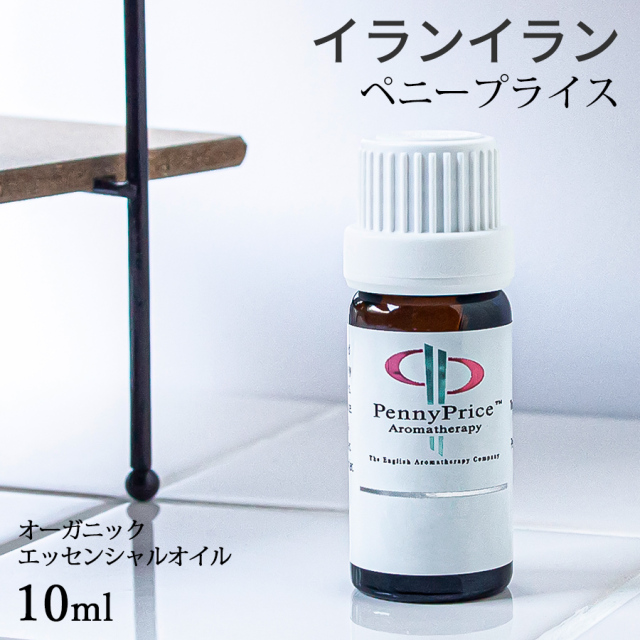 ペニープライス　イランイラン