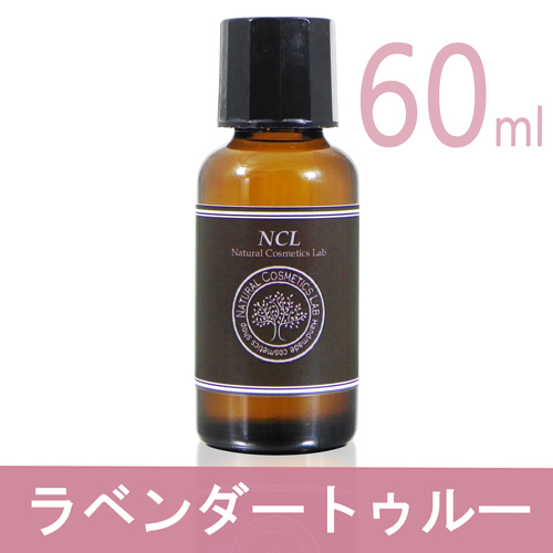 ラベンダートゥルー 60ml 精油 NCL