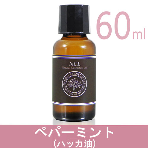 ペパーミント 60ml 精油 NCL