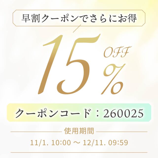レチノール化粧品 クリスマスセット