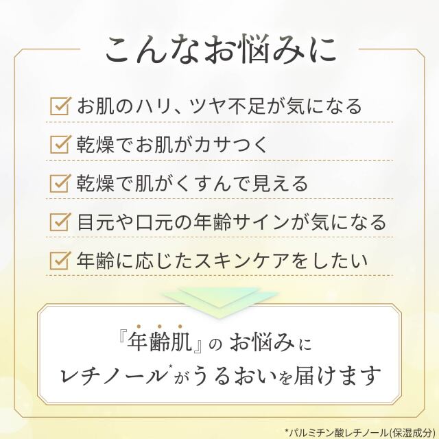 レチノール化粧品 クリスマスセット