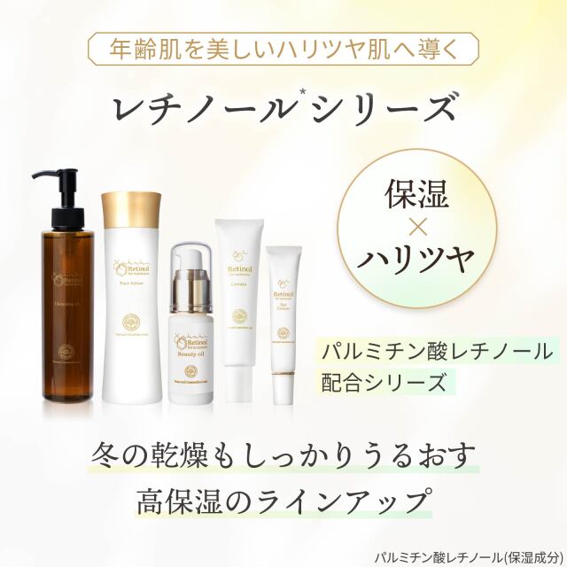 レチノール化粧品 クリスマスセット