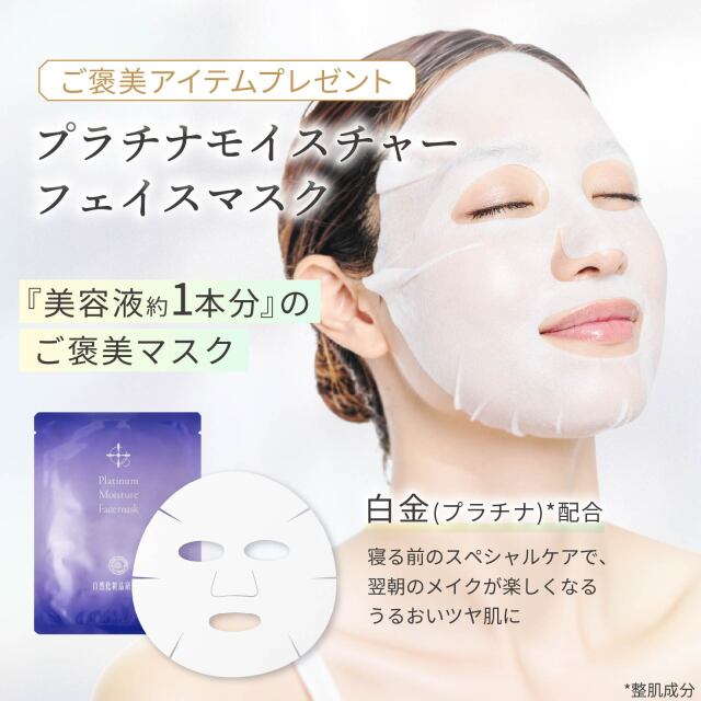 レチノール化粧品 クリスマスセット