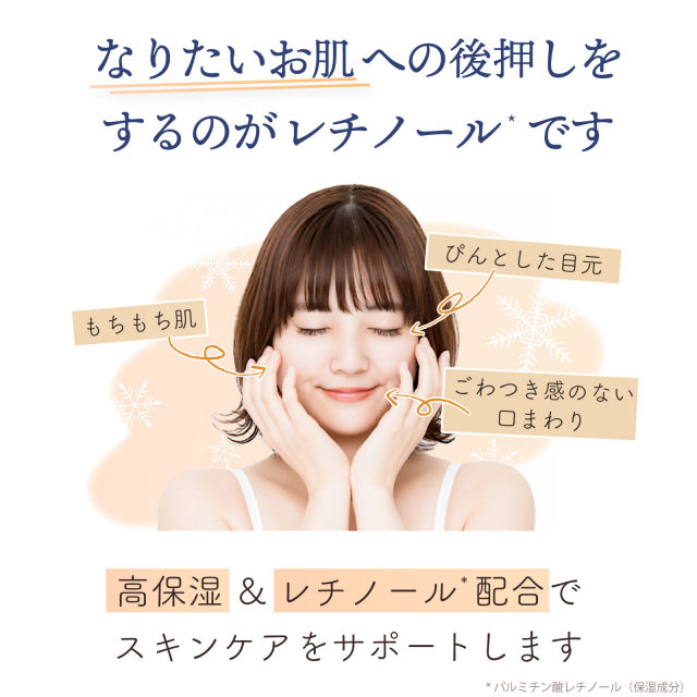 クリスマス レチノール化粧品セット