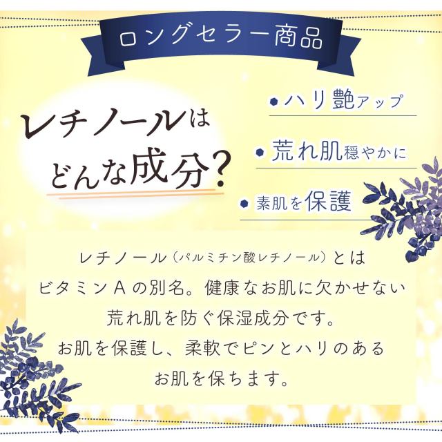 クリスマス レチノール化粧品セット