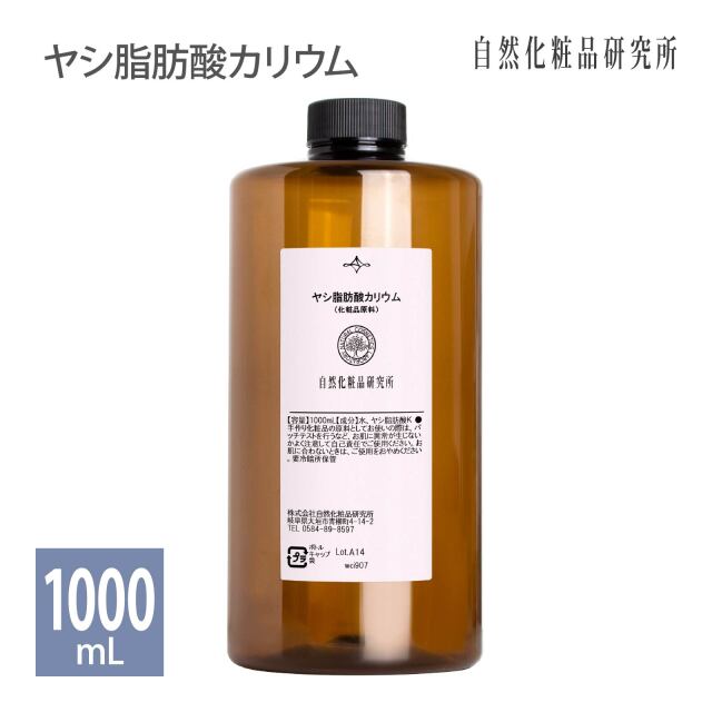 ヤシ脂肪酸カリウム