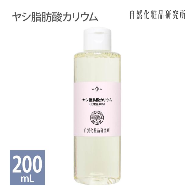 ヤシ脂肪酸カリウム
