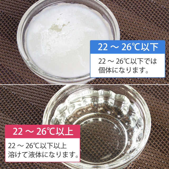 ココナッツオイル