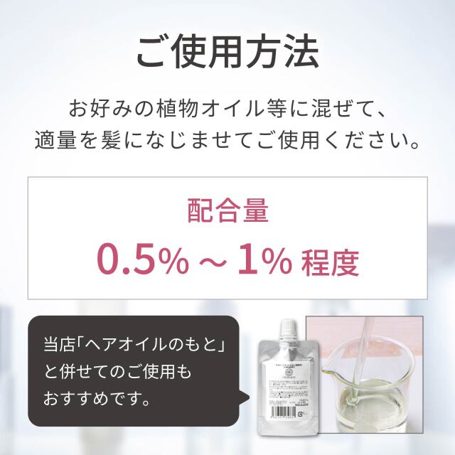 油溶性 羊毛ケラチン