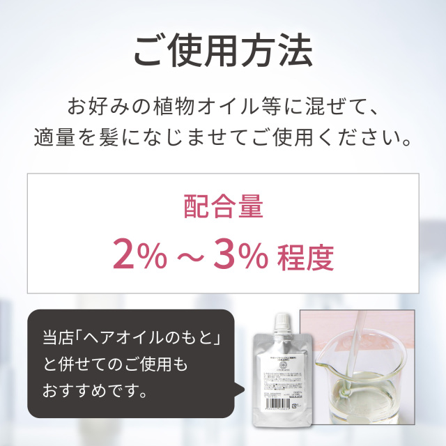 油溶性 羊毛ケラチン