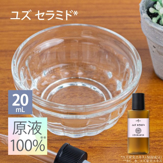 ユズセラミド