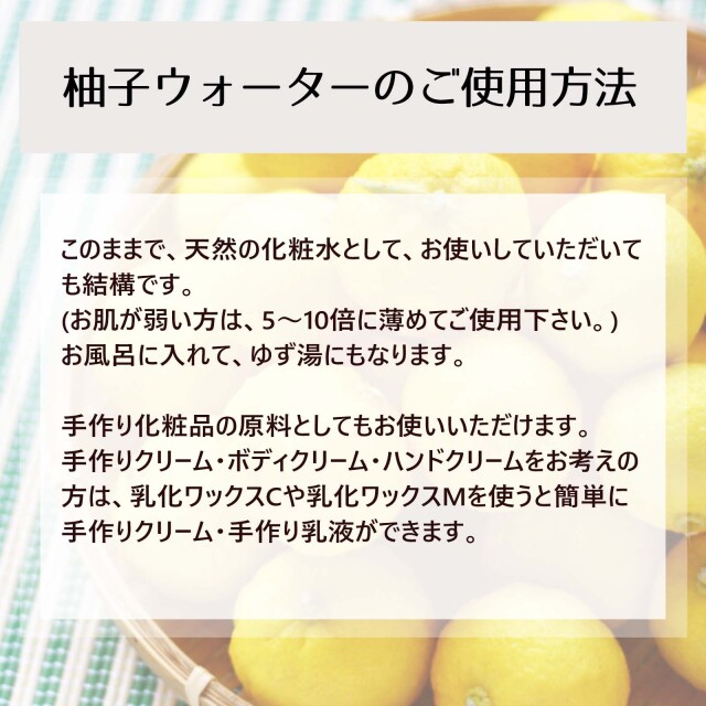 ゆず 柚子ウォーター