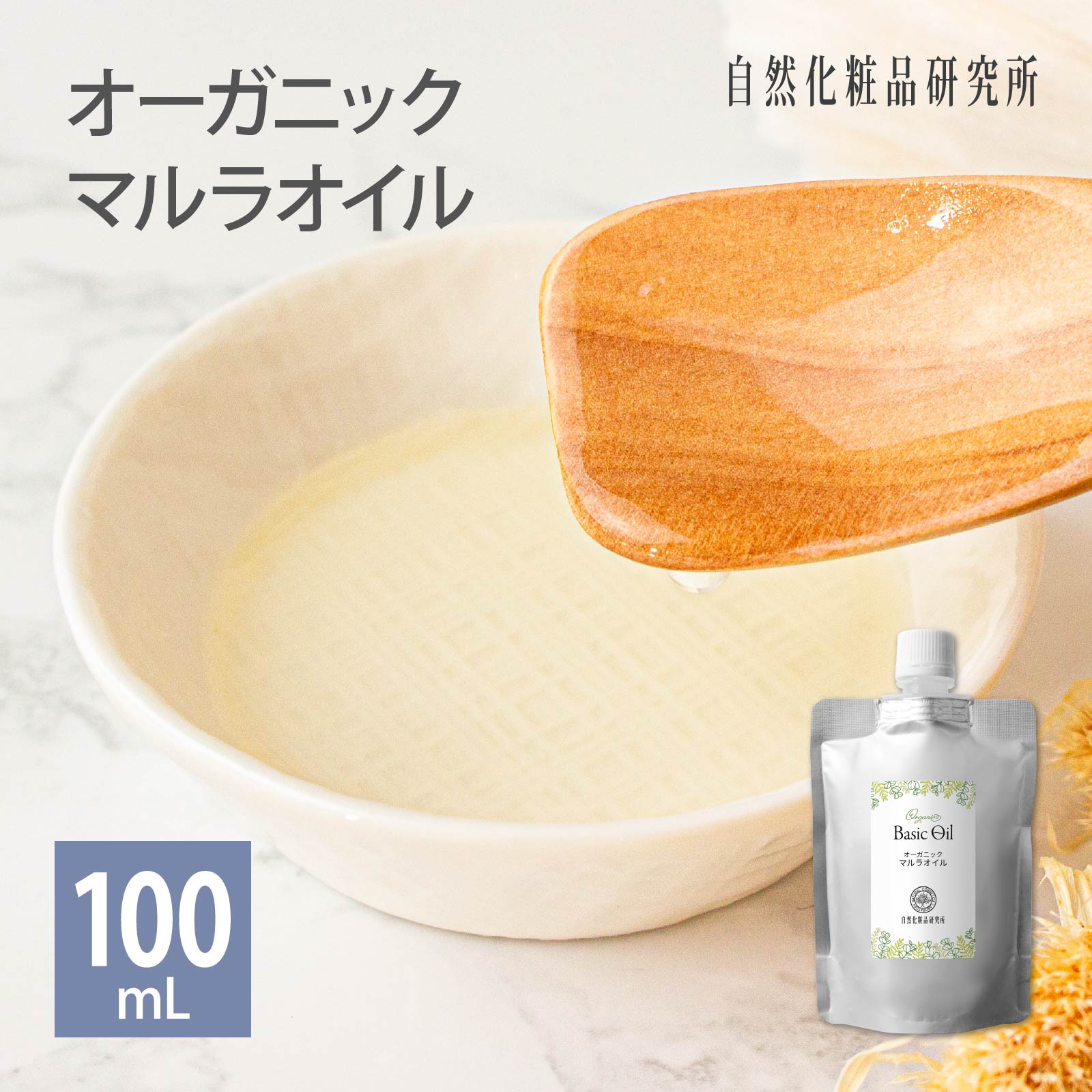 【未使用】verilab ベリラボ　オーガニックオイルインミスト & ミルク verilab ベリラボ オーガニックオイルインミスト - メルカリ