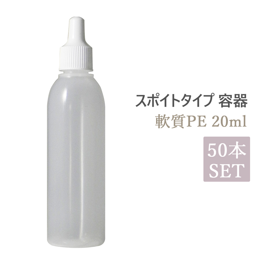 スポイト容器 20ml