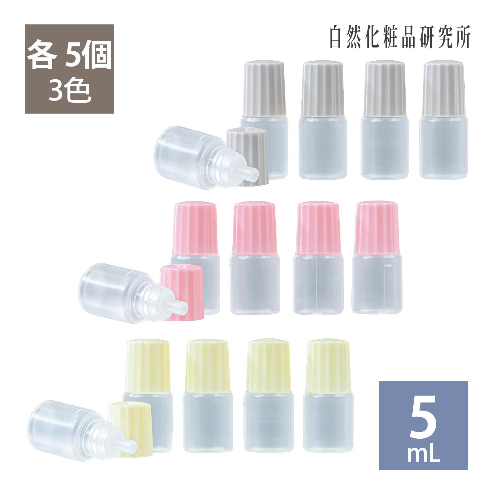 スポイト点眼容器 5ml