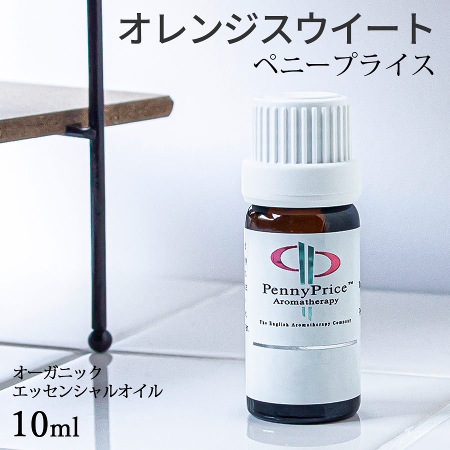 ペニープライス　オレンジスウイート