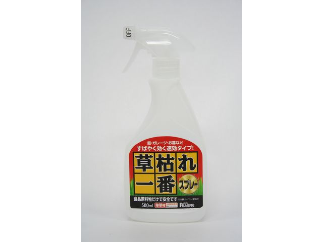 草枯れ一番スプレー