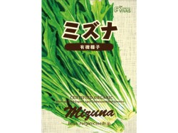 有機種子ミズナパッケージ